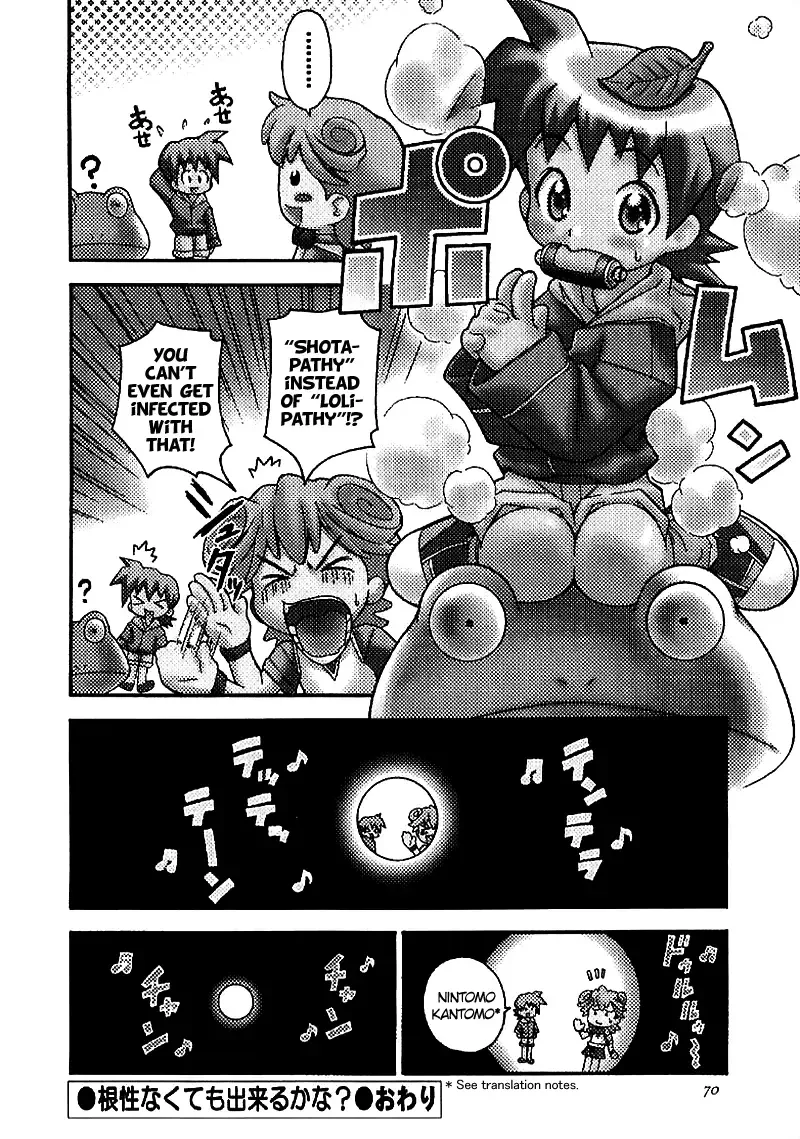 [Kuuya - Satomi Hiroyuki] Magical Maple Syrup ~ Heavy Gauge 02 Fhentai.net - Page 61