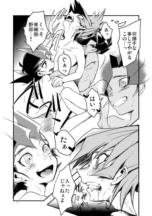 [Ohema] Yokare to Omotte Soutou Vibe Dashite Okimashita! Fhentai - Page 13