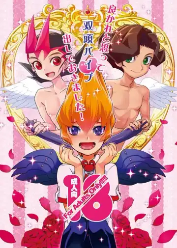 Read [Ohema] Yokare to Omotte Soutou Vibe Dashite Okimashita! - Fhentai