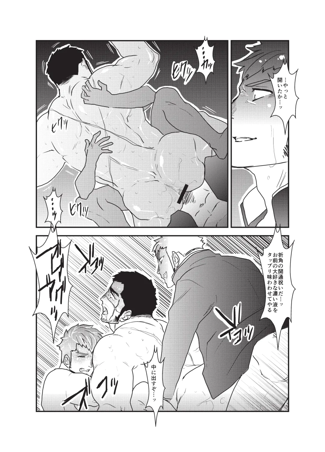 [Yamome] Etsuraku no Otori Fhentai - Page 19