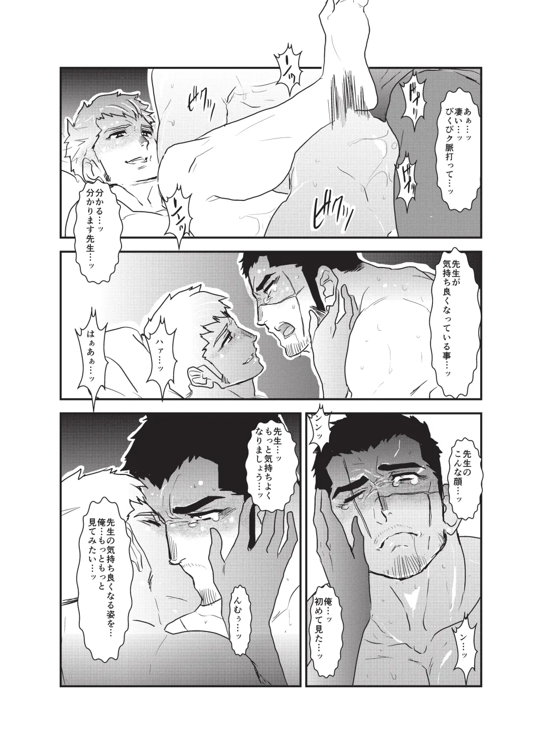 [Yamome] Etsuraku no Otori Fhentai - Page 21