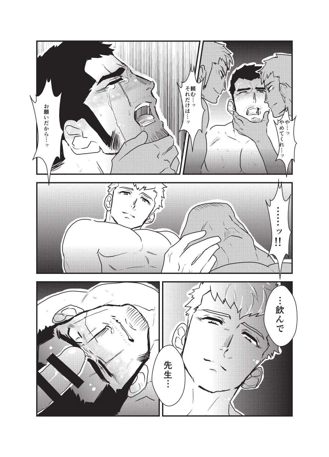 [Yamome] Etsuraku no Otori Fhentai - Page 30