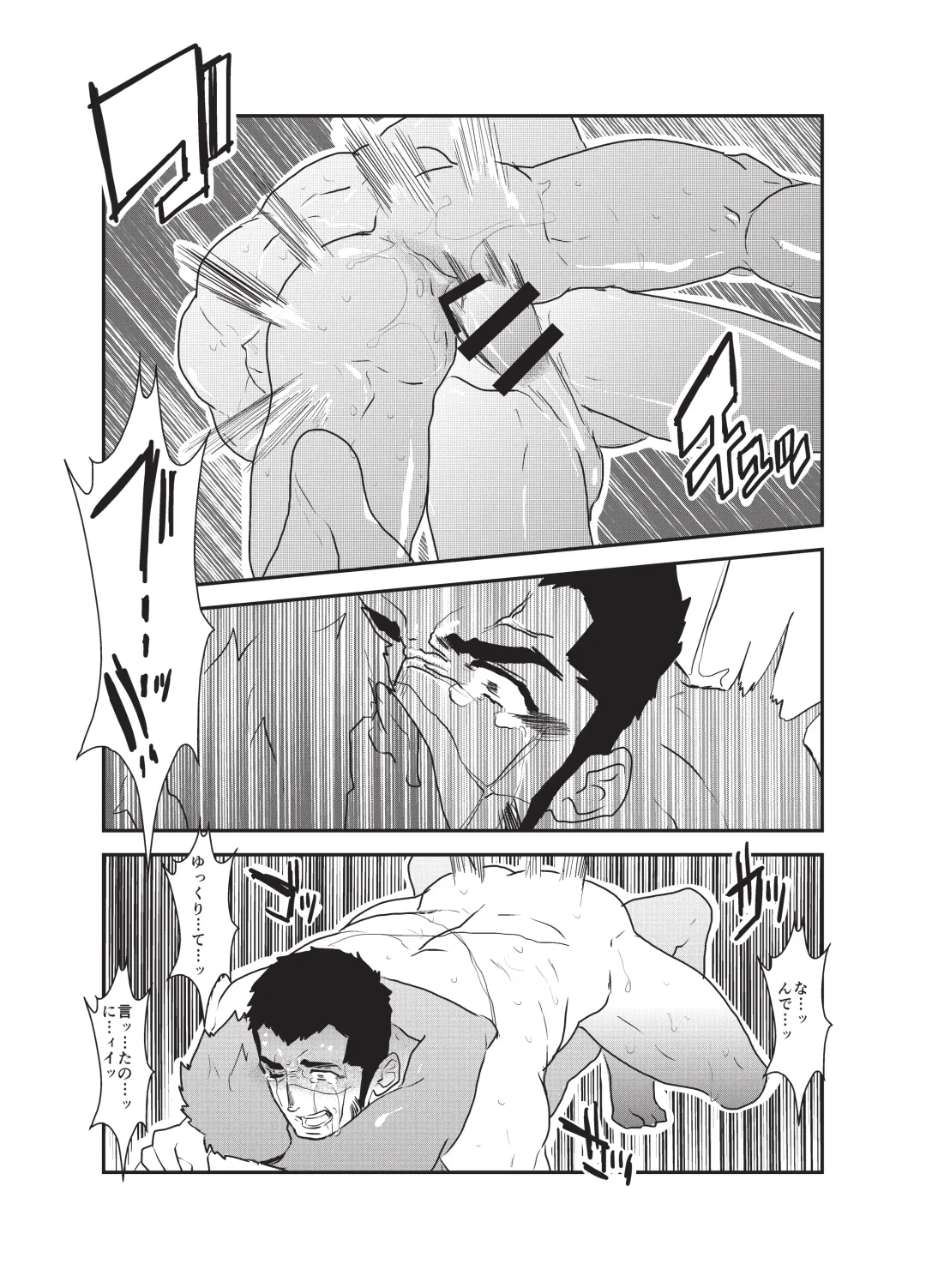 [Yamome] Etsuraku no Otori Fhentai - Page 40