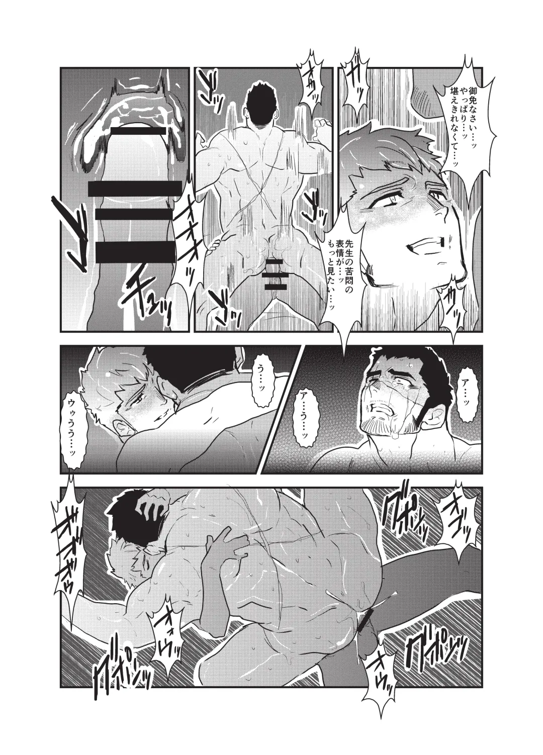 [Yamome] Etsuraku no Otori Fhentai - Page 41