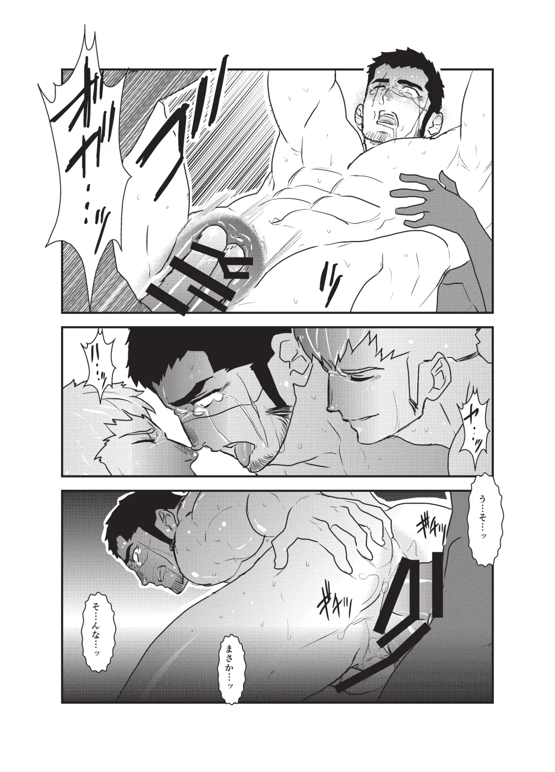 [Yamome] Etsuraku no Otori Fhentai - Page 43