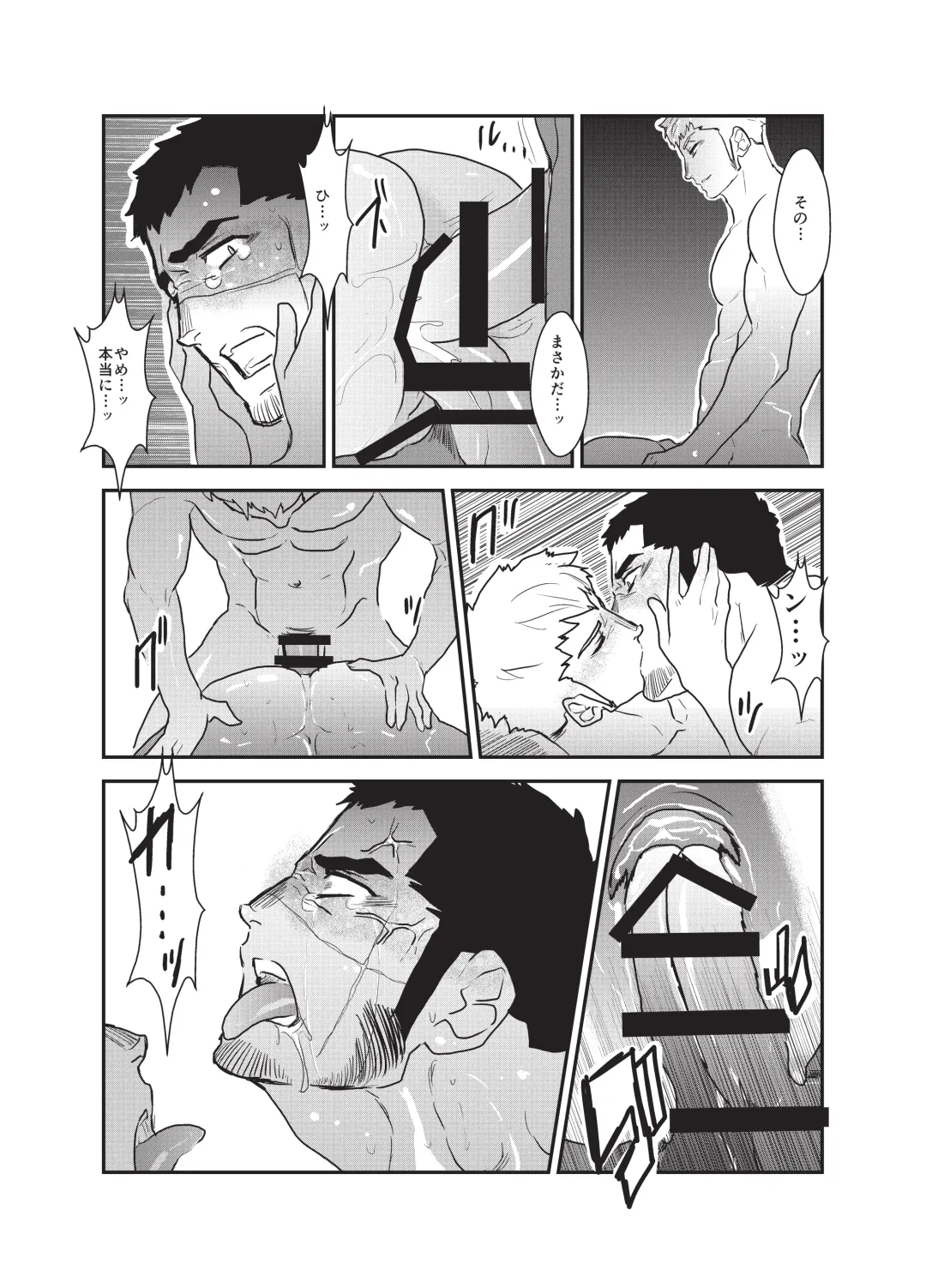 [Yamome] Etsuraku no Otori Fhentai - Page 44