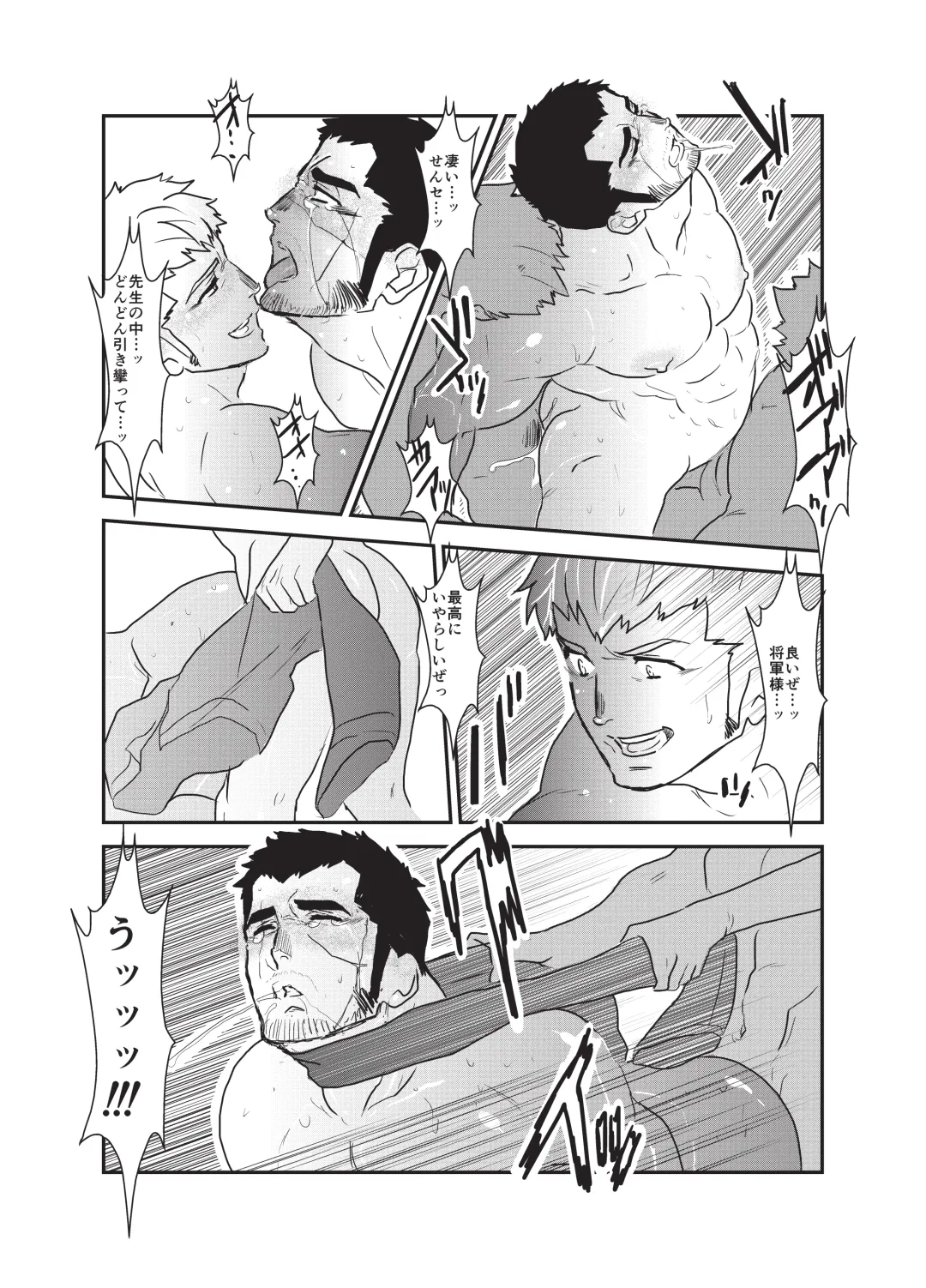 [Yamome] Etsuraku no Otori Fhentai - Page 46