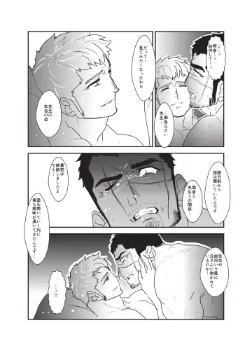 [Yamome] Etsuraku no Otori Fhentai - Page 14