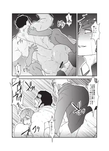 [Yamome] Etsuraku no Otori Fhentai - Page 19