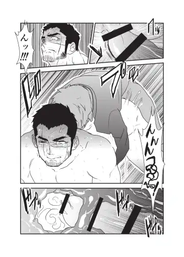 [Yamome] Etsuraku no Otori Fhentai - Page 20