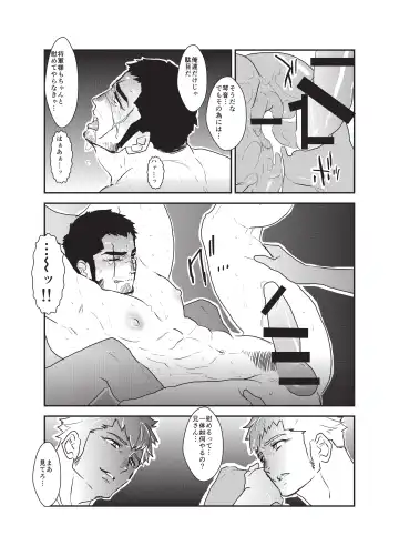 [Yamome] Etsuraku no Otori Fhentai - Page 22