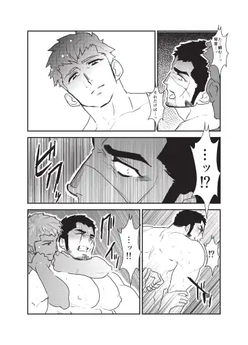 [Yamome] Etsuraku no Otori Fhentai - Page 29