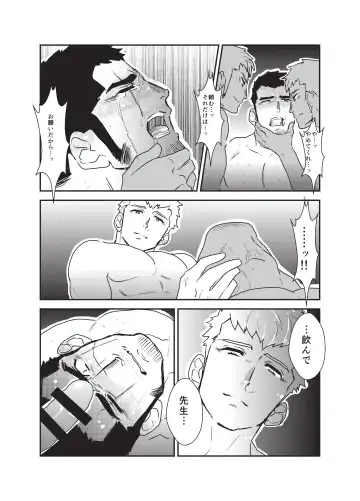 [Yamome] Etsuraku no Otori Fhentai - Page 30