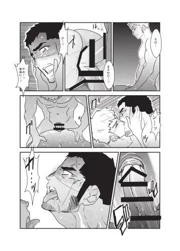 [Yamome] Etsuraku no Otori Fhentai - Page 44