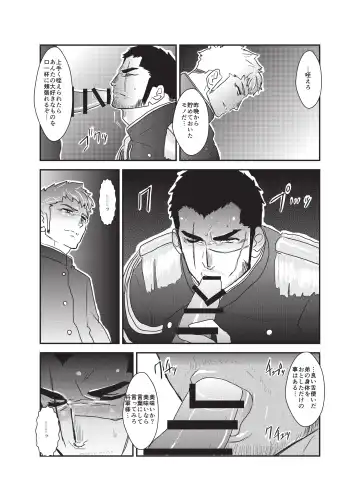 [Yamome] Etsuraku no Otori Fhentai - Page 7