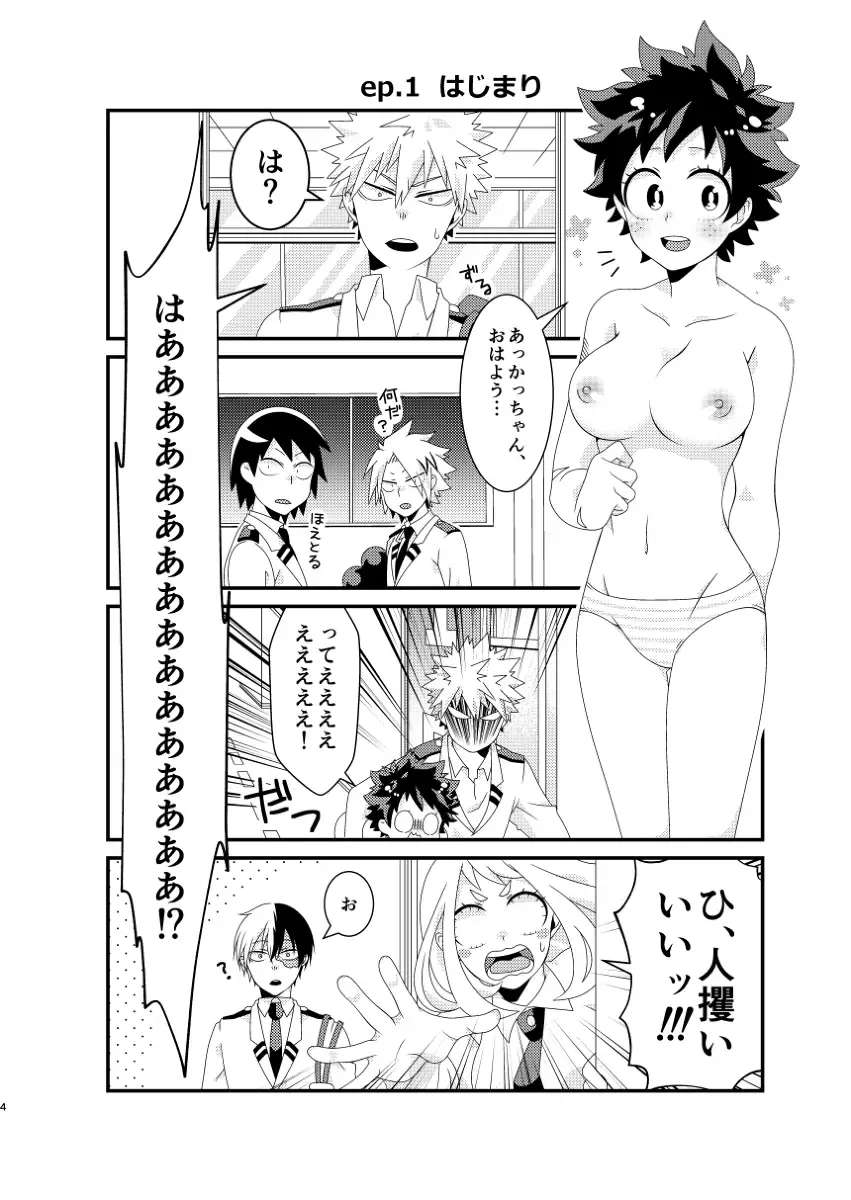 ]Suke tenja nē zo kusonādo! !(Boku no Hero Academia)sample Fhentai.net - Page 2