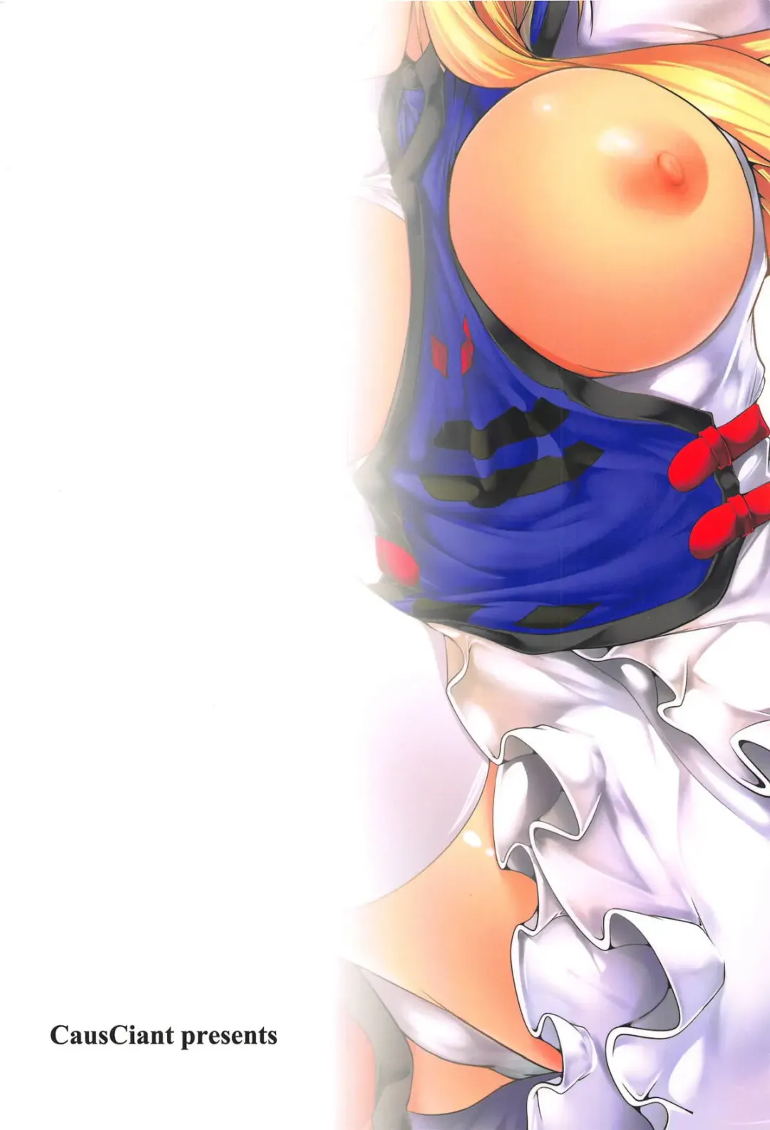 [Yamaiso] Yukari-sama ga Iru Fhentai - Page 26