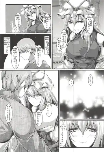 [Yamaiso] Yukari-sama ga Iru Fhentai.net - Page 5