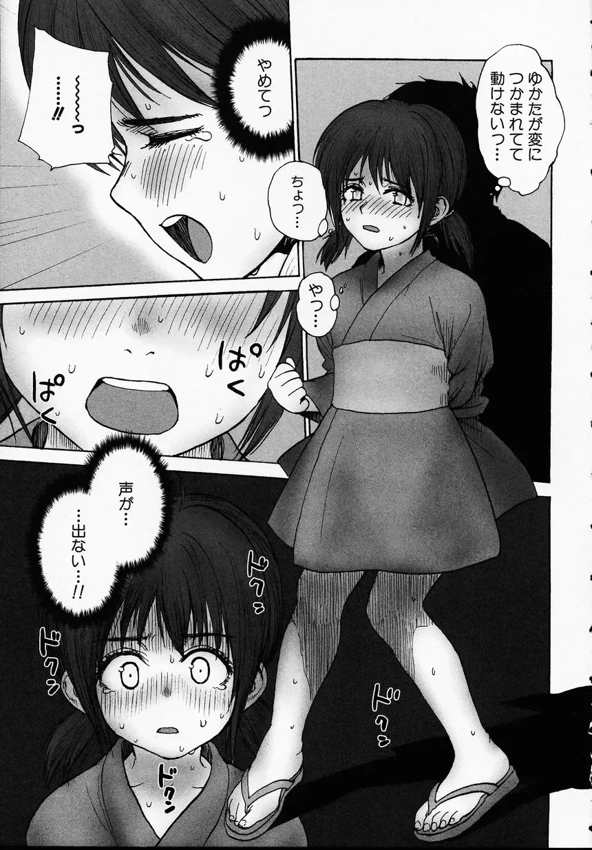 Kono Hito Chikan Desu! Vol.01 Fhentai - Page 11