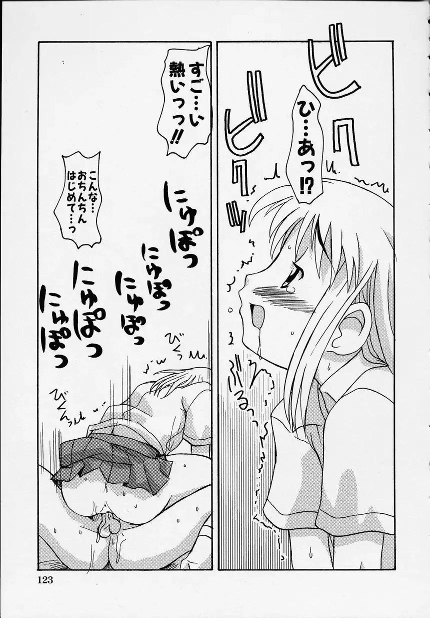 Kono Hito Chikan Desu! Vol.01 Fhentai - Page 127