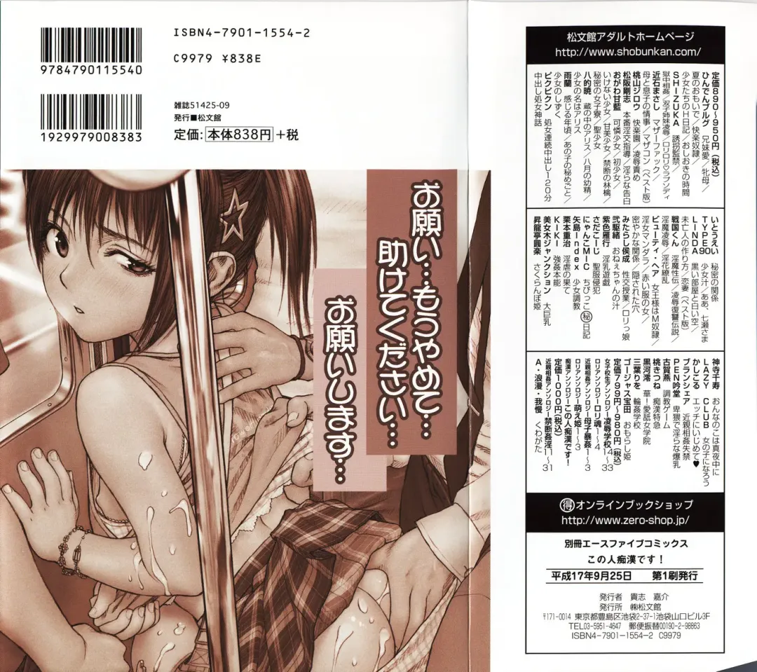 Kono Hito Chikan Desu! Vol.01 Fhentai - Page 2