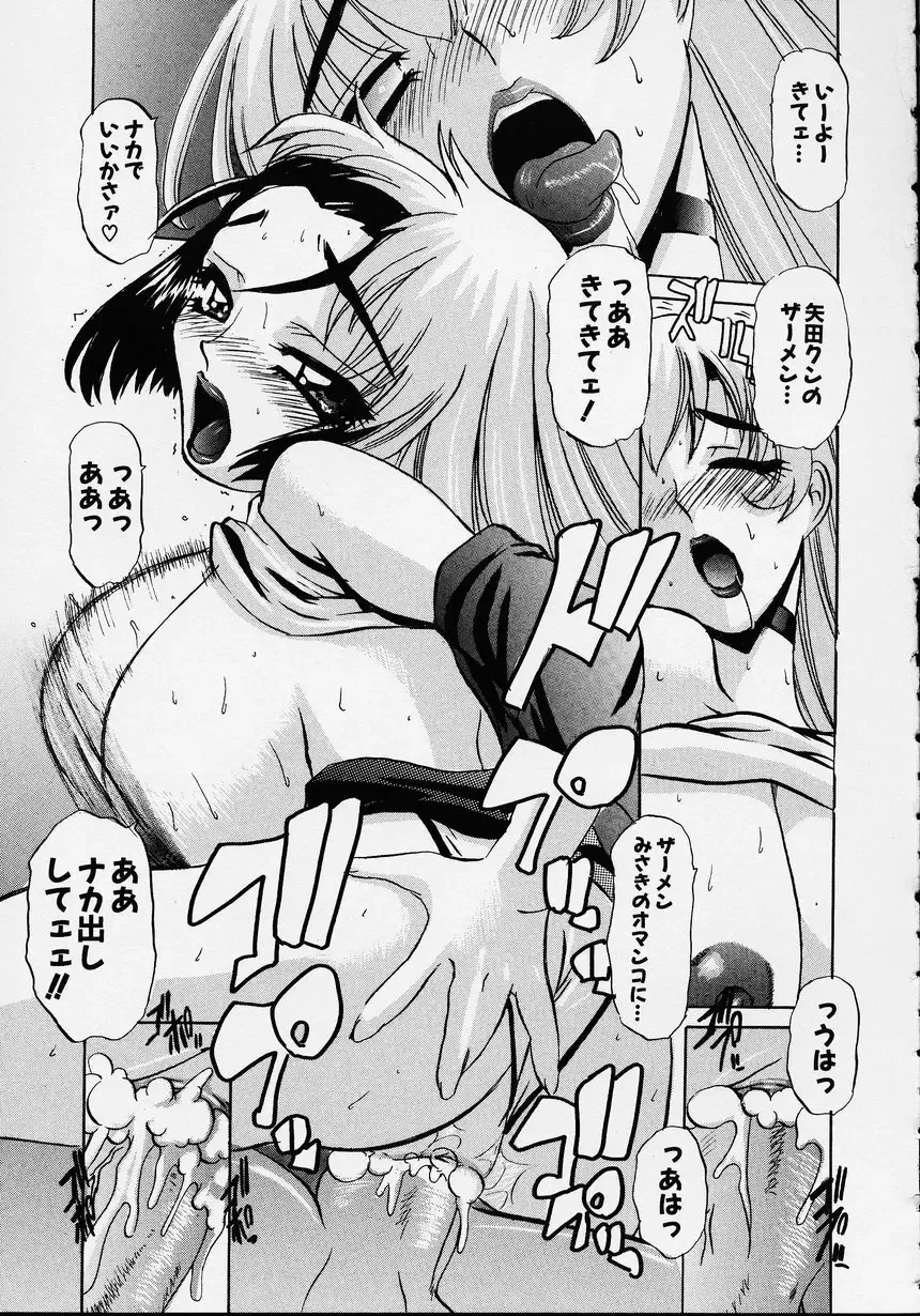 Kono Hito Chikan Desu! Vol.01 Fhentai - Page 39