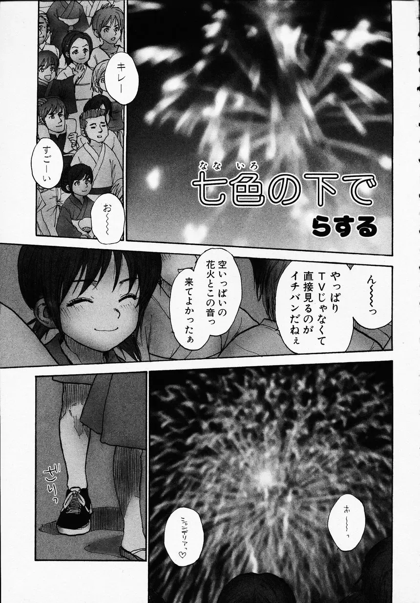 Kono Hito Chikan Desu! Vol.01 Fhentai - Page 9