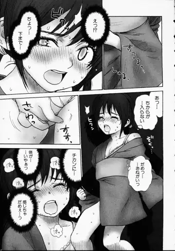 Kono Hito Chikan Desu! Vol.01 Fhentai.net - Page 13