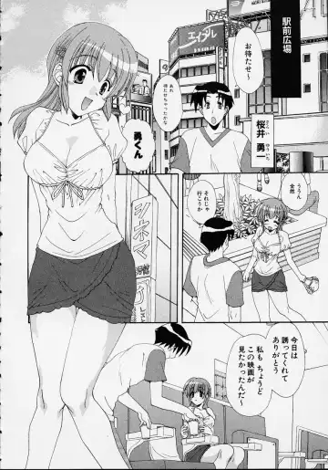 Kono Hito Chikan Desu! Vol.01 Fhentai.net - Page 44