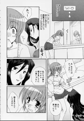 Kono Hito Chikan Desu! Vol.01 Fhentai.net - Page 50