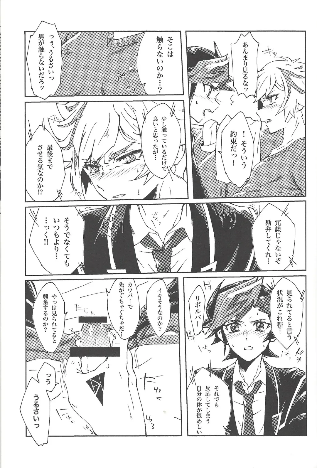 [Shirowi Jam] Motto. Fhentai - Page 14