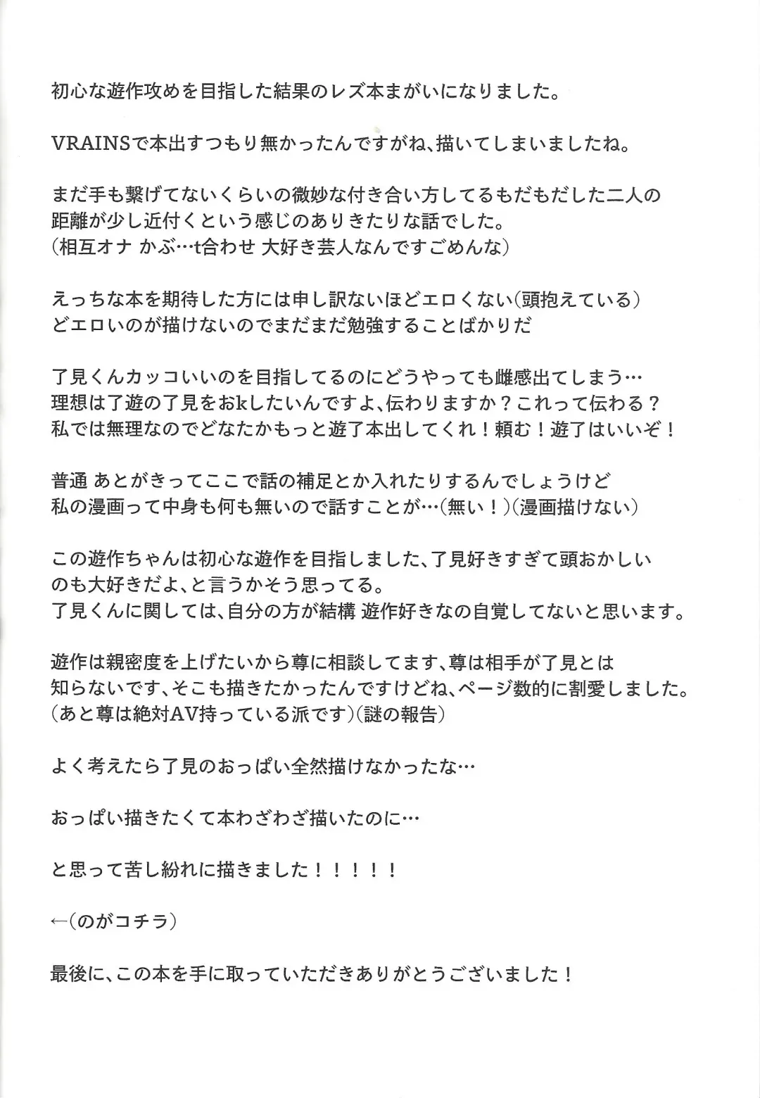 [Shirowi Jam] Motto. Fhentai - Page 27