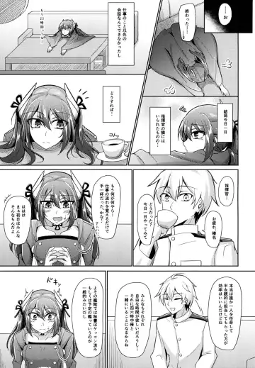 [Oriue Wato] Yuuki to Konjou to... Fhentai - Page 14