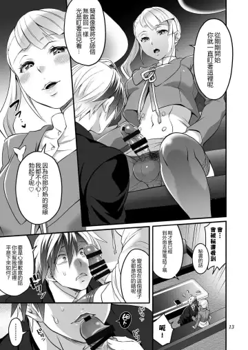 [Tokimachi Eisei] Futanari Lara to Kozukuri Sex | 和扶她拉爾一起造孩子 Fhentai.net - Page 13