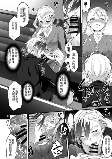 [Tokimachi Eisei] Futanari Lara to Kozukuri Sex | 和扶她拉爾一起造孩子 Fhentai.net - Page 14