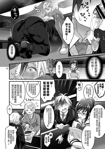 [Tokimachi Eisei] Futanari Lara to Kozukuri Sex | 和扶她拉爾一起造孩子 Fhentai.net - Page 16