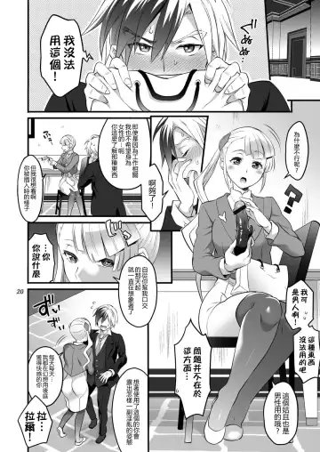 [Tokimachi Eisei] Futanari Lara to Kozukuri Sex | 和扶她拉爾一起造孩子 Fhentai.net - Page 20