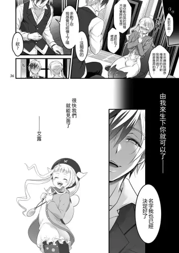 [Tokimachi Eisei] Futanari Lara to Kozukuri Sex | 和扶她拉爾一起造孩子 Fhentai.net - Page 36