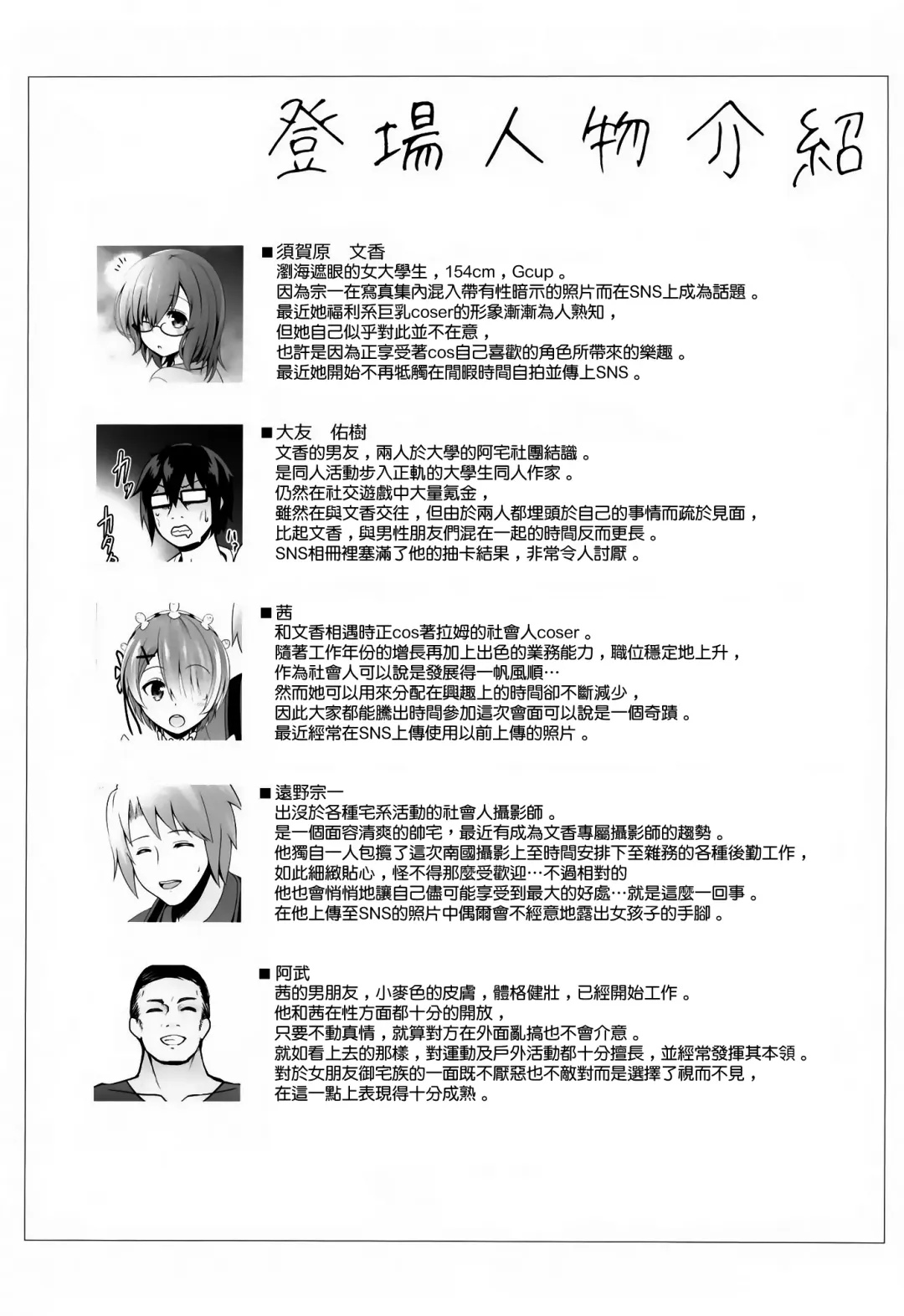 [Ssa] Shinya no Hotel-nai Mizugi Satsuei - Kareshi Fuzai no Cosplay Chakui Rankou Fhentai.net - Page 4