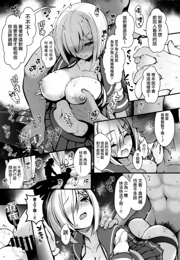 [Ssa] Shinya no Hotel-nai Mizugi Satsuei - Kareshi Fuzai no Cosplay Chakui Rankou Fhentai.net - Page 15