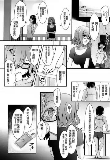 [Ssa] Shinya no Hotel-nai Mizugi Satsuei - Kareshi Fuzai no Cosplay Chakui Rankou Fhentai.net - Page 24