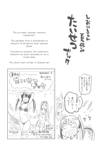 [Shiden] Shioi-chan Natsuyasumi Taisetsu Book Fhentai - Page 3