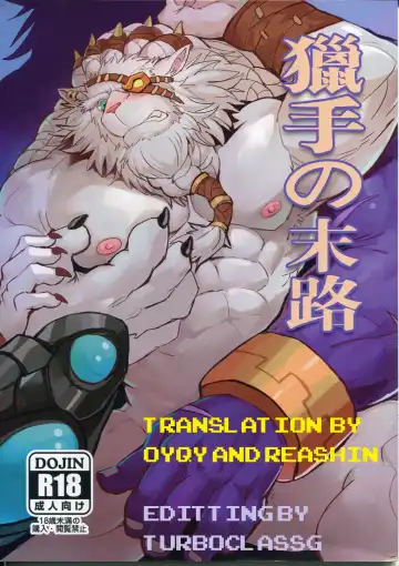 [Raymond158] THE HUNTER'S DEADEND - Fhentai