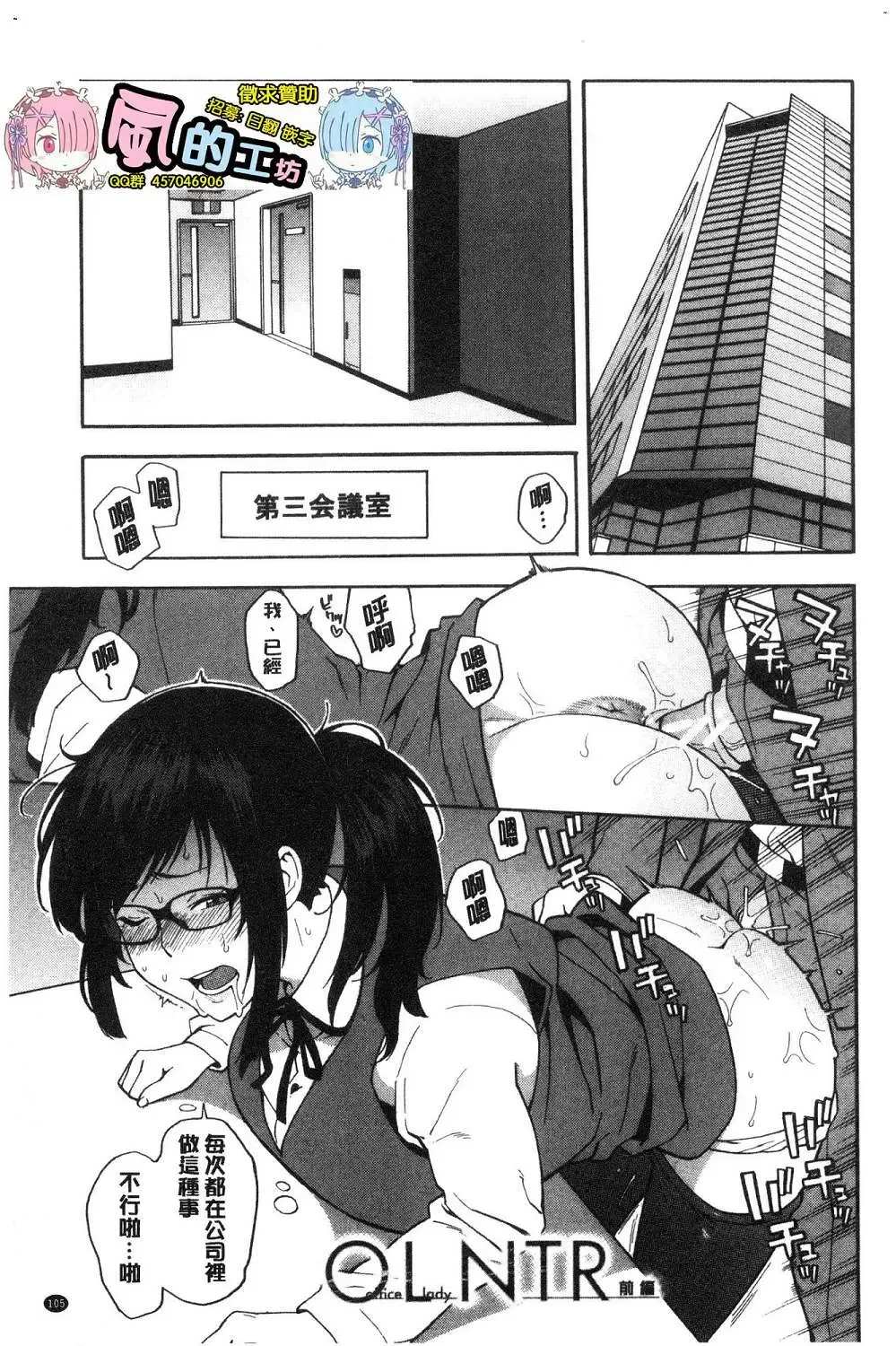 [Zonda] Boku no Kanojo o Netotte Kudasai Fhentai.net - Page 108