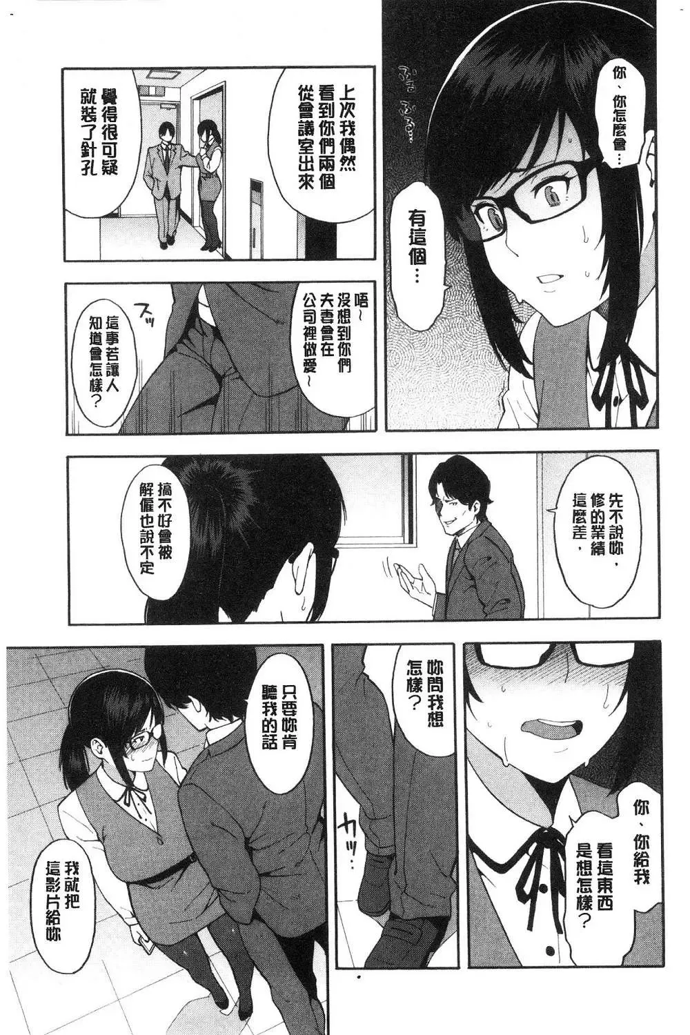 [Zonda] Boku no Kanojo o Netotte Kudasai Fhentai.net - Page 114