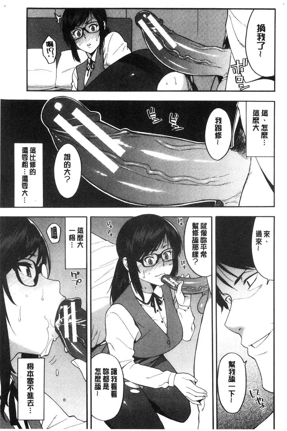 [Zonda] Boku no Kanojo o Netotte Kudasai Fhentai.net - Page 120