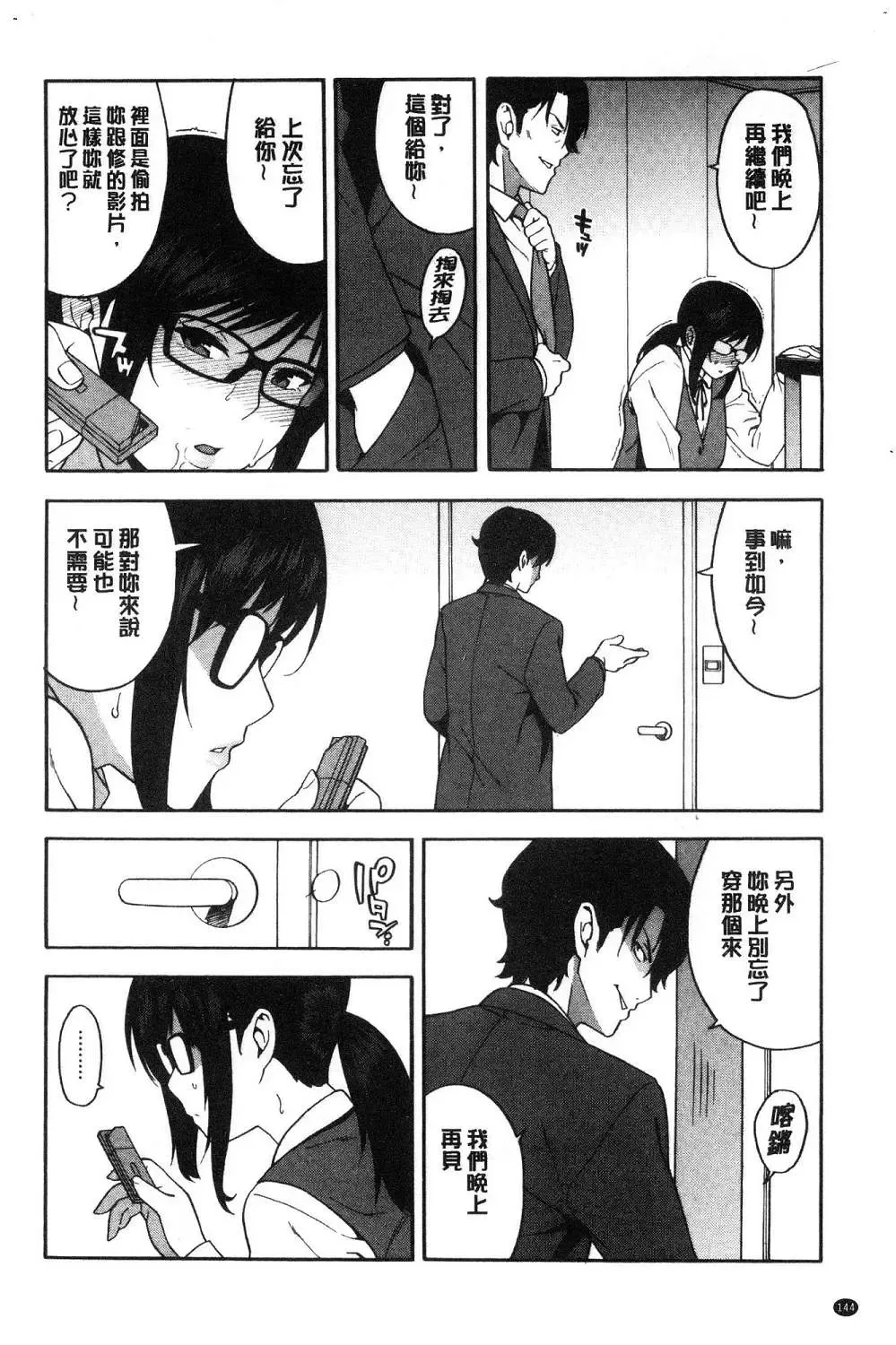 [Zonda] Boku no Kanojo o Netotte Kudasai Fhentai.net - Page 147