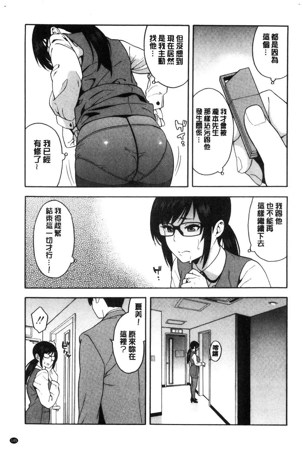 [Zonda] Boku no Kanojo o Netotte Kudasai Fhentai.net - Page 148