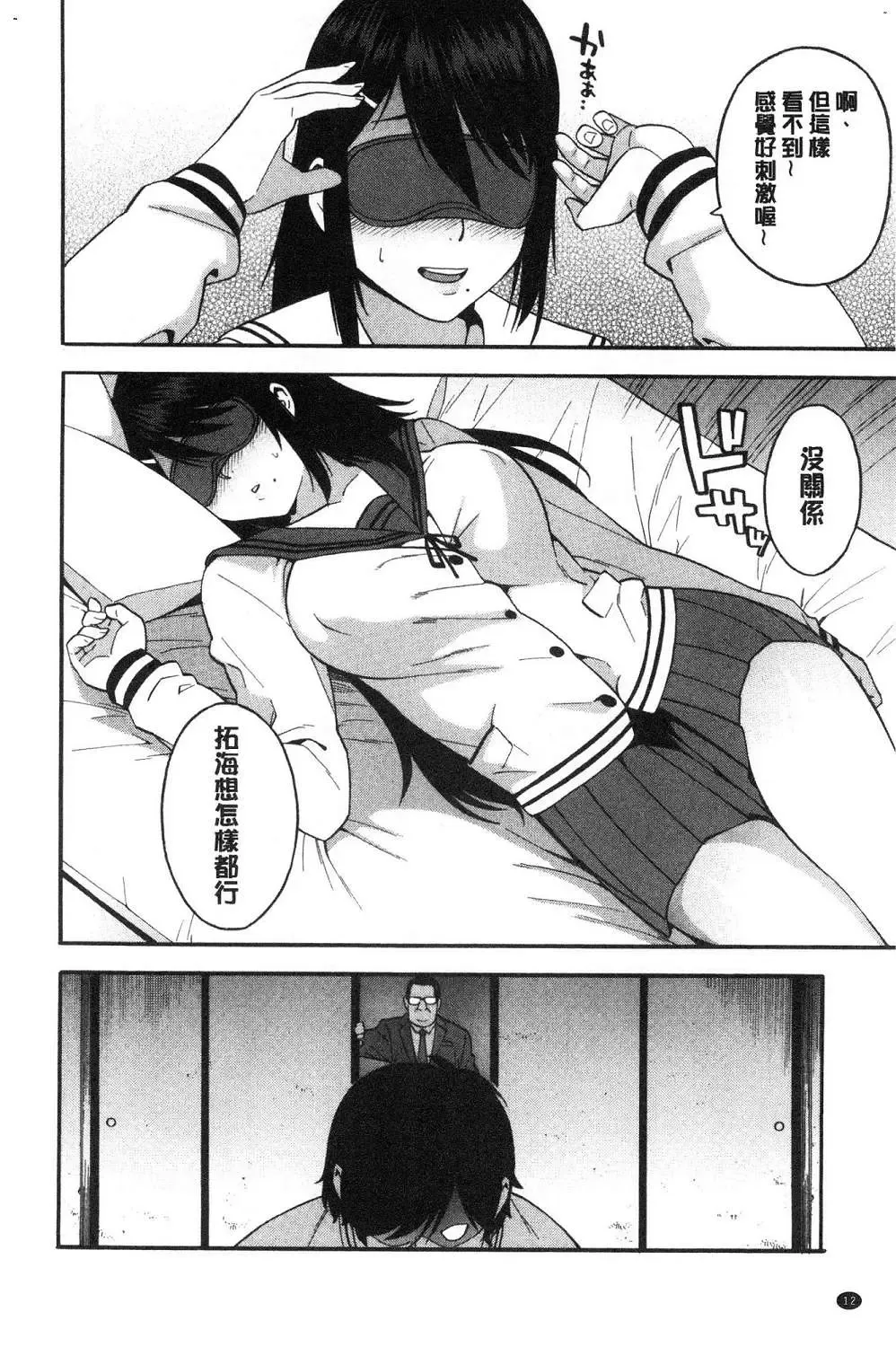 [Zonda] Boku no Kanojo o Netotte Kudasai Fhentai.net - Page 15