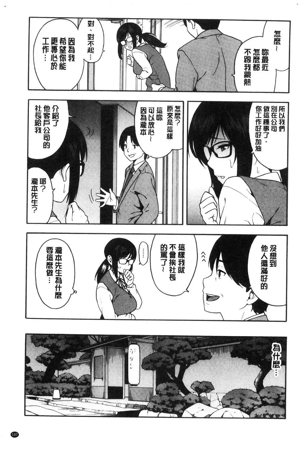 [Zonda] Boku no Kanojo o Netotte Kudasai Fhentai.net - Page 150